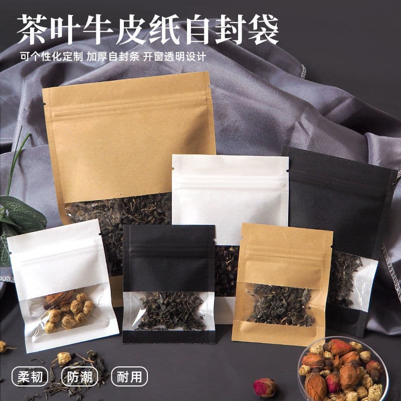 Tea packaging bag, paper bag, sample bag, small resealable bag, small sealed bag for AliExpress