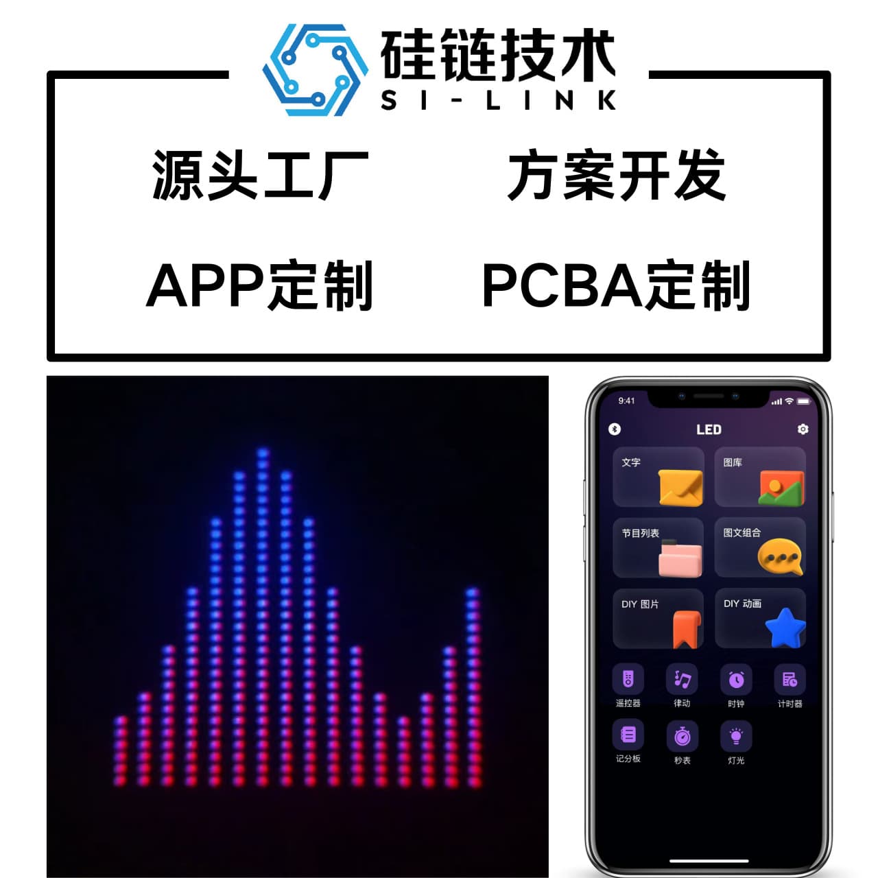 LED Dot Matrix Screen Solution Development Full-Color Scrolling Screen Vehicle Flexible Screen Demon Eye Backpack Screen