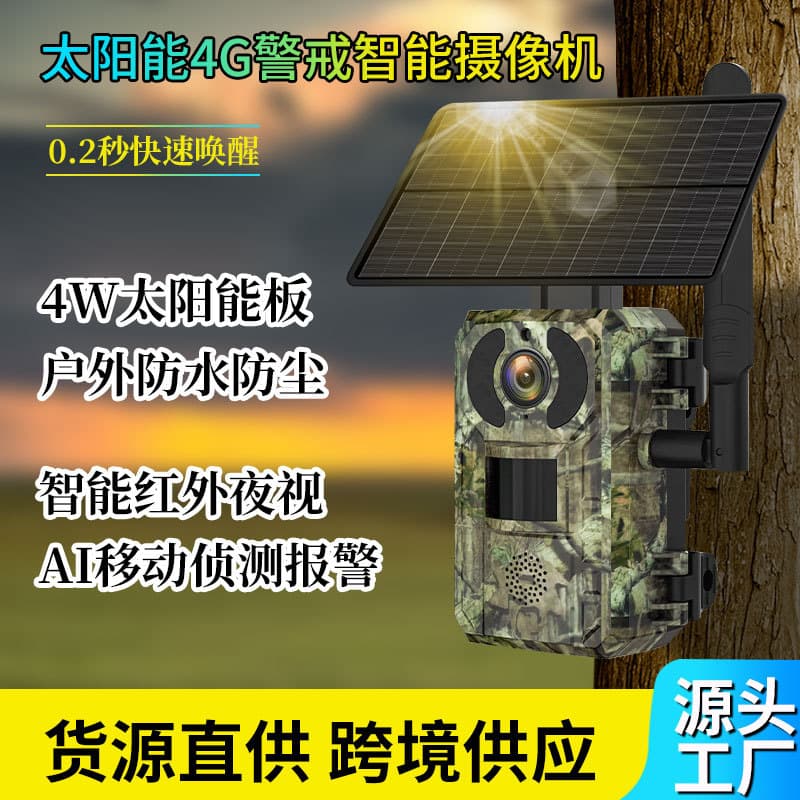 Solar Camera HD Infrared Snap Shot Hunting 4G Trail Camera Wireless Surveillance Camera