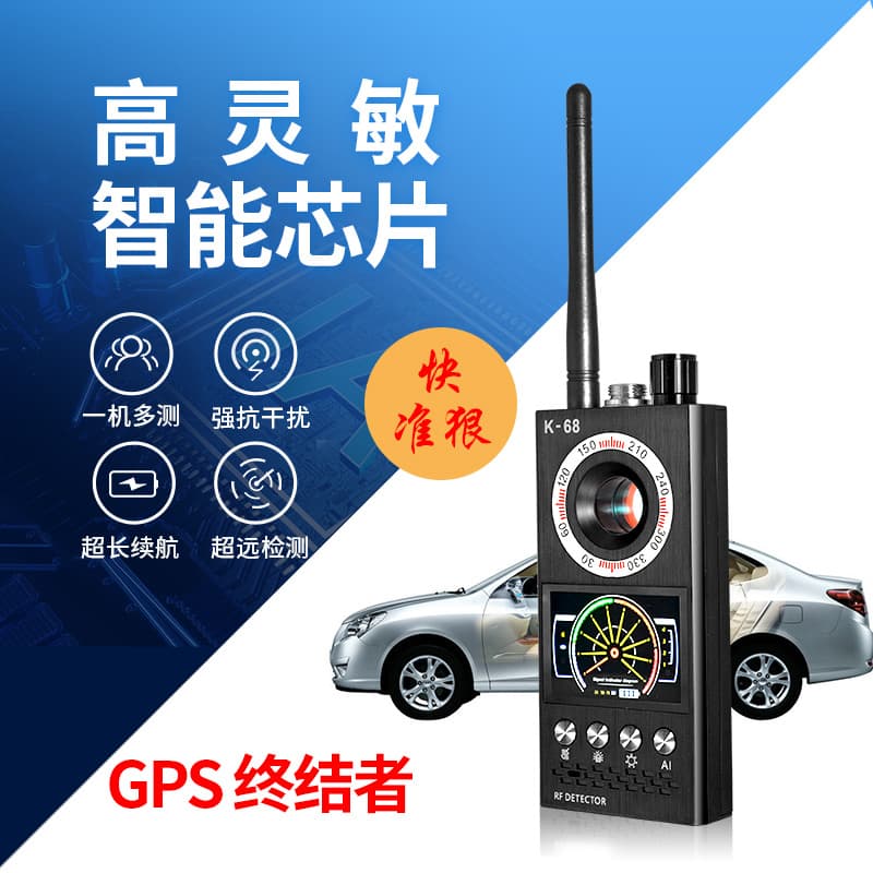 K68 Hotel Camera Anti-Spy Detection, Anti-Eavesdropping, Anti-Bugging, Car GPS Anti-Tracking Signal Detector
