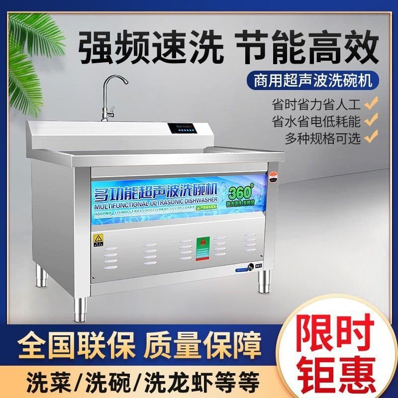 Ultrasonic Dishwasher Commercial Automatic Full-Automatic Large and Small Multifunctional Dishwasher for Restaurants, Cafeterias, and Canteens