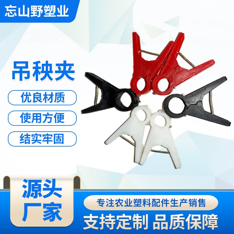 Factory supply crop hanging clip, vine binding clip, hanging clip, vine supporting clip, vine falling clip, vine lowering clip