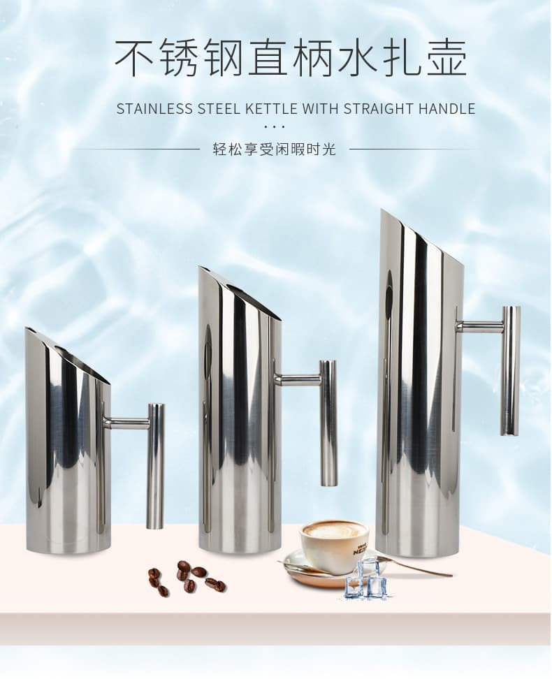 Thickened stainless steel cold water kettle, water kettle, curling kettle, straight kettle, ice kettle, cold kettle, coffee pot, beverage kettle