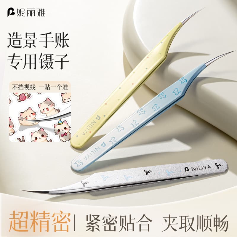 Nilia handbook sticker tweezers high-precision elbow spelling bean small tweezers clip stainless steel handmade special tweezers