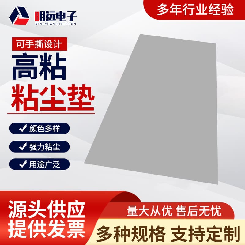 Wholesale high-adhesion gray dust mat, hand-tear style laboratory workbench 30-layer dust removal entry/exit mat