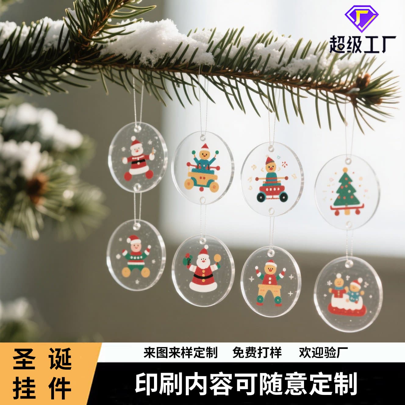 Christmas tree pattern ornaments, creative Christmas-themed party decorations, DIY high-transparency round acrylic discs.