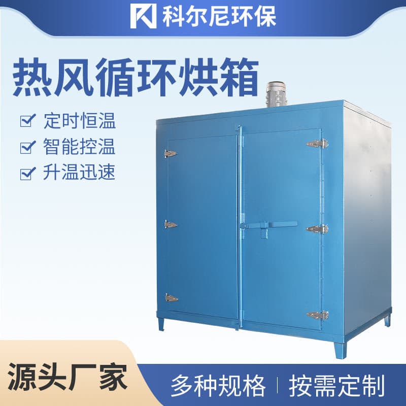 Hot air circulating oven, vertical forced-air drying oven, stainless steel oven, large explosion-proof high-temperature constant temperature industrial oven