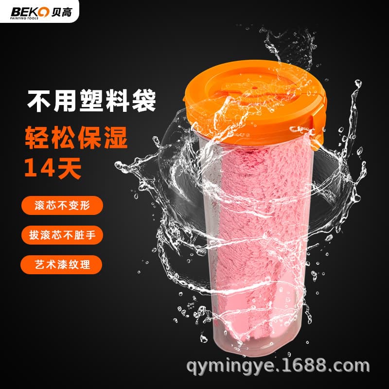 9-inch Orange Peel Texture Roller Brush for Latex Paint and Coatings, Waterproof, No Dead Corners, Replaceable Roller Head