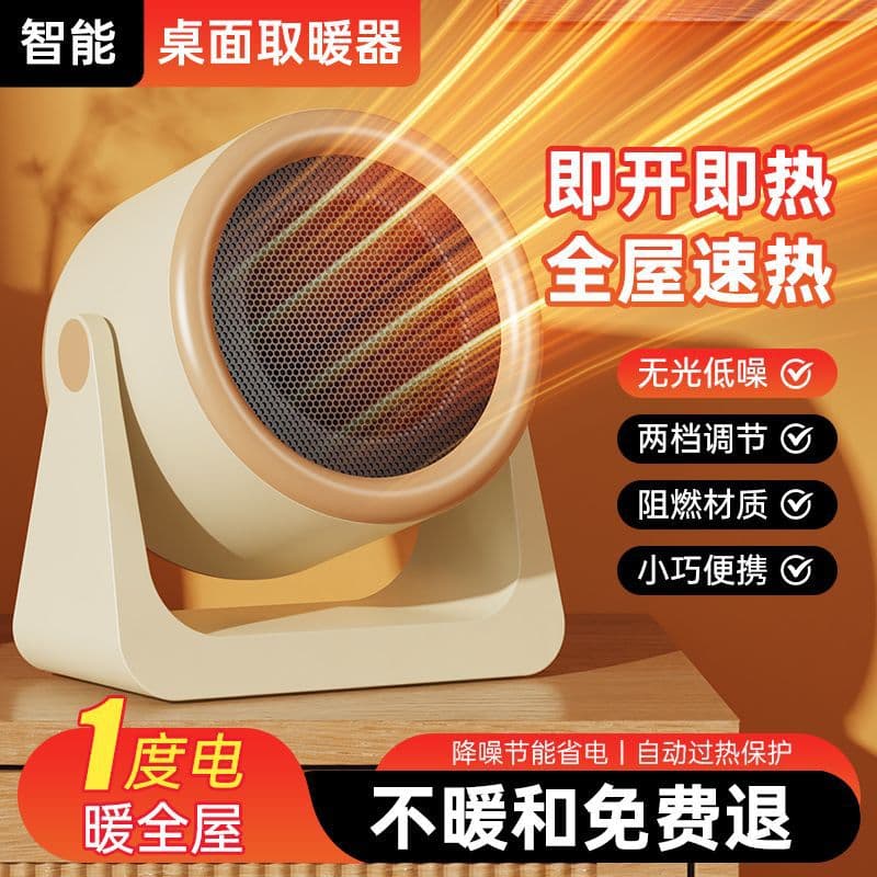 G-TO Dual Inverter Energy-Saving Heater, Small Desktop Little Sun Warm Fan, Home Office Hot Air Blower for Dormitory