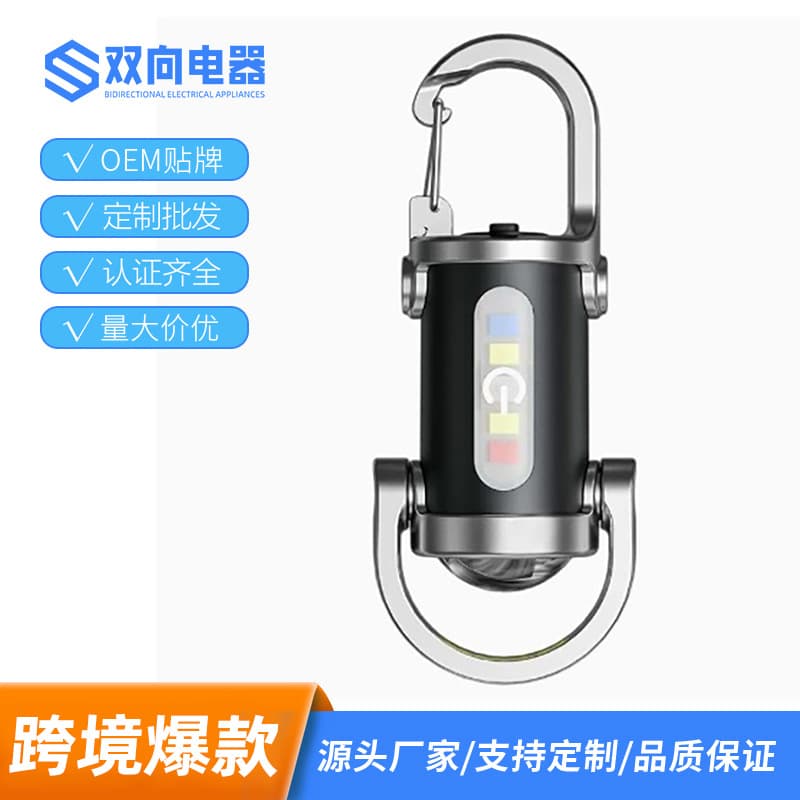 Cross-Border Mini Keychain Flashlight Camping Light with Hook Floodlight Emergency Light ABS Material