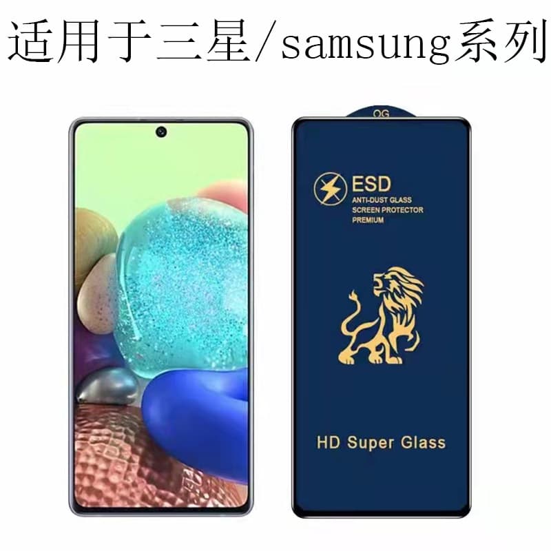 HD GLASS Anti-static Tempered Glass Film for Samsung A27 A37 A57 S26 S26+ S26U