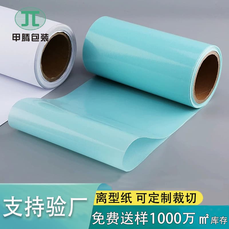 Free Sample White Double-Sided Release Paper A4 Glassine Release Paper Tape Anti-Stick Silicone Oil Paper B5 Laminated Paper