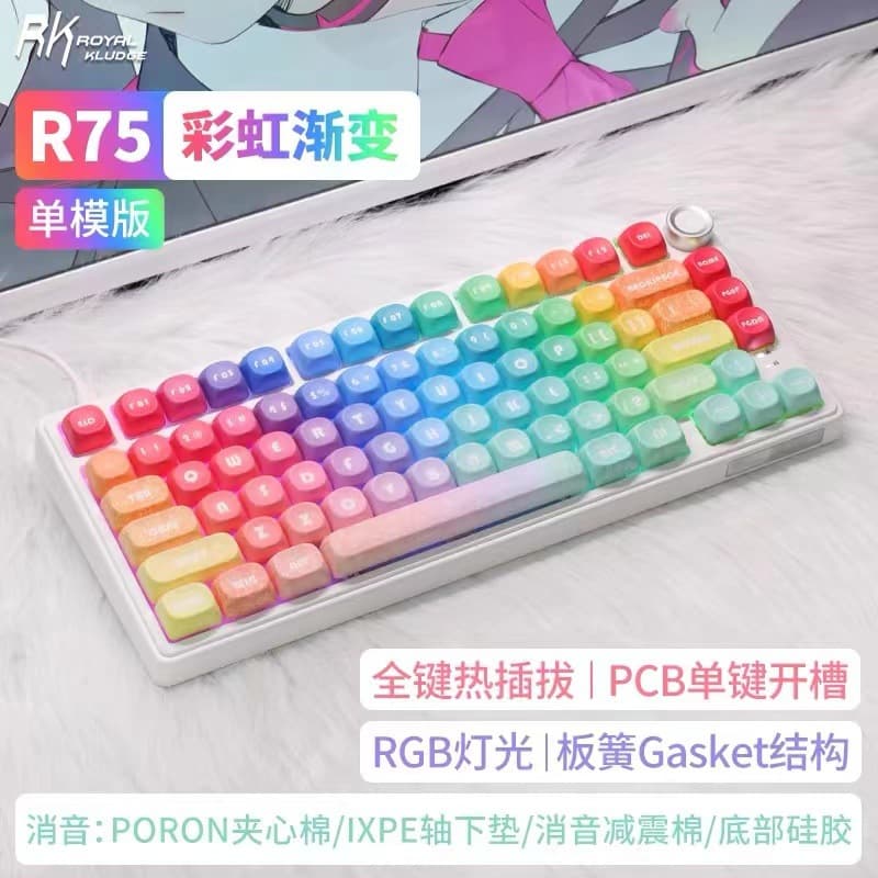 RKR75 customized wireless mechanical keyboard Bluetooth three-mode gasket hot-swappable RGB girls’ e-sports game