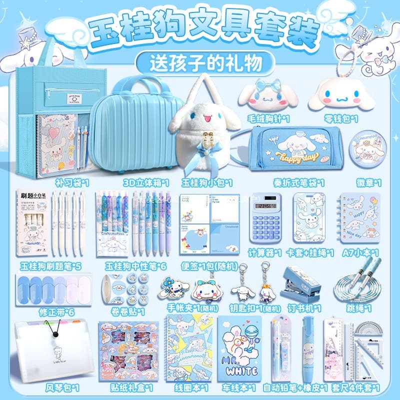 Cinnamoroll Stationery Set Gift Box, Elementary School Student Learning Supplies Stationery Blind Box, Stationery Gift for Boys and Girls