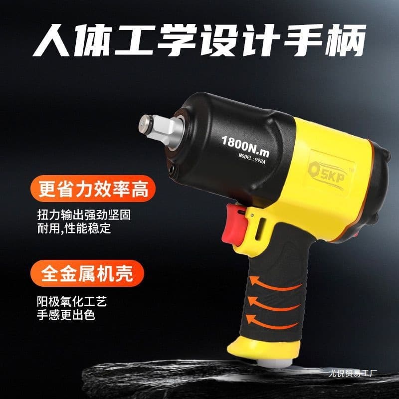 Wholesale Small Air Impact Wrench Torque Pneumatic Tools Industrial Air Gun Factory Direct Source One-Piece Wholesale