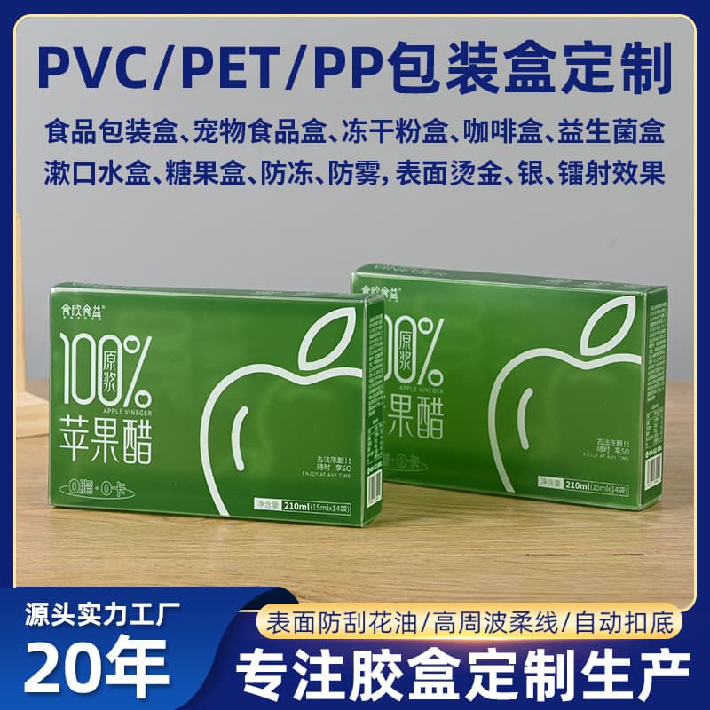PVC Transparent Box Custom Solid Beverage PET Coffee Box Freeze-Dried Powder Food Box Square Plastic Box