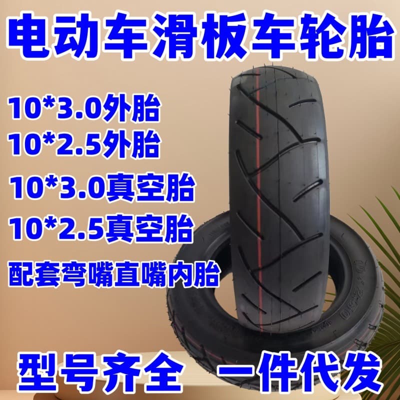 Electric Scooter Tubeless Tire, Thickened and Wear-Resistant, Factory Wholesale Cross-Border Electric Vehicle Tubeless Tire
