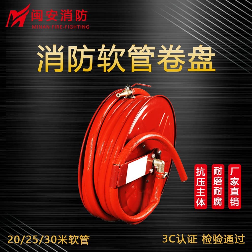 Fire hose soft hose reel, hose 20/25/30 meters, hydrant box self-rescue home turntable equipment coil reel national standard pipe