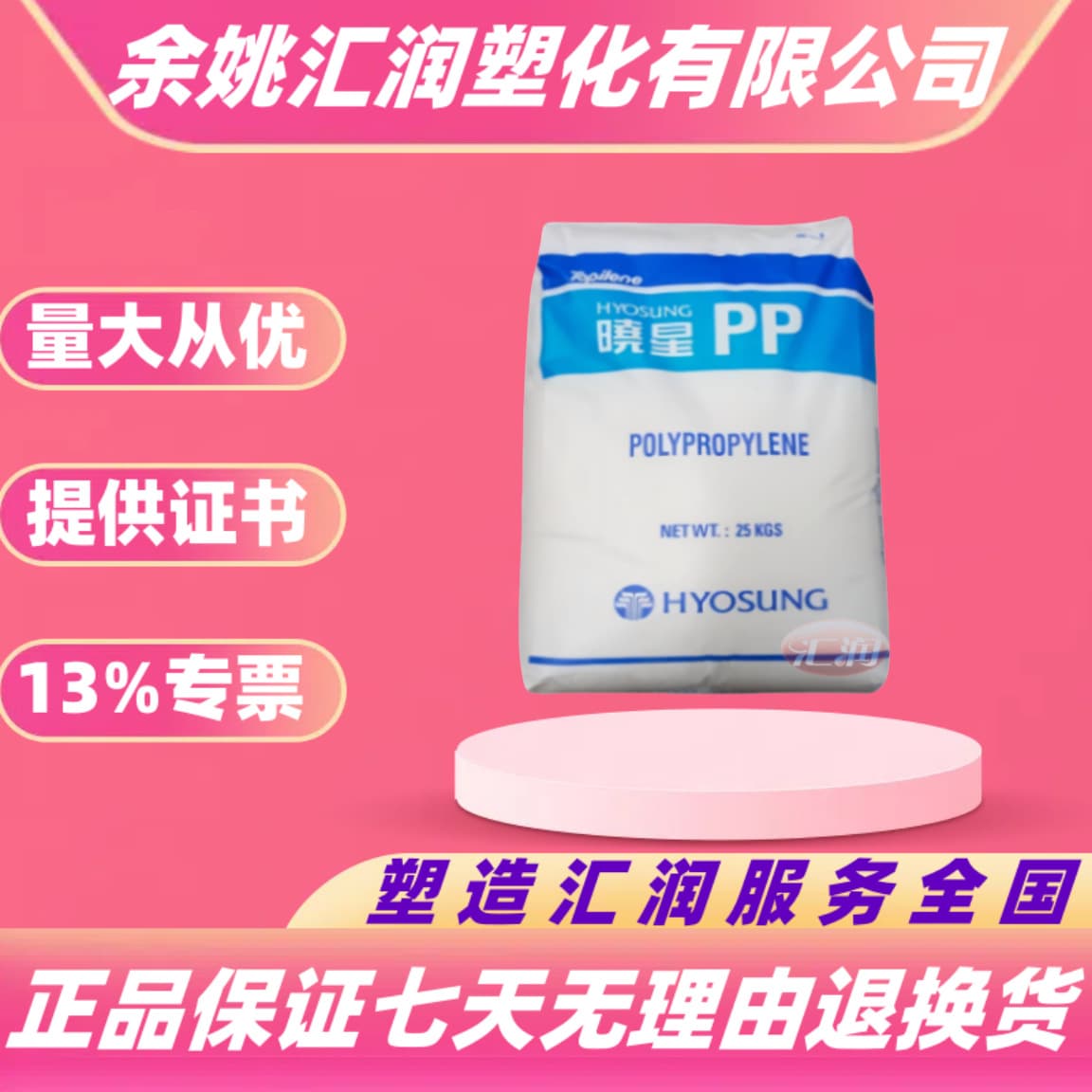 PP Korea Hyosung HB240P HB240T Corrugated Pipe Chemical Resistant Food Grade Pipe Polypropylene Raw Material