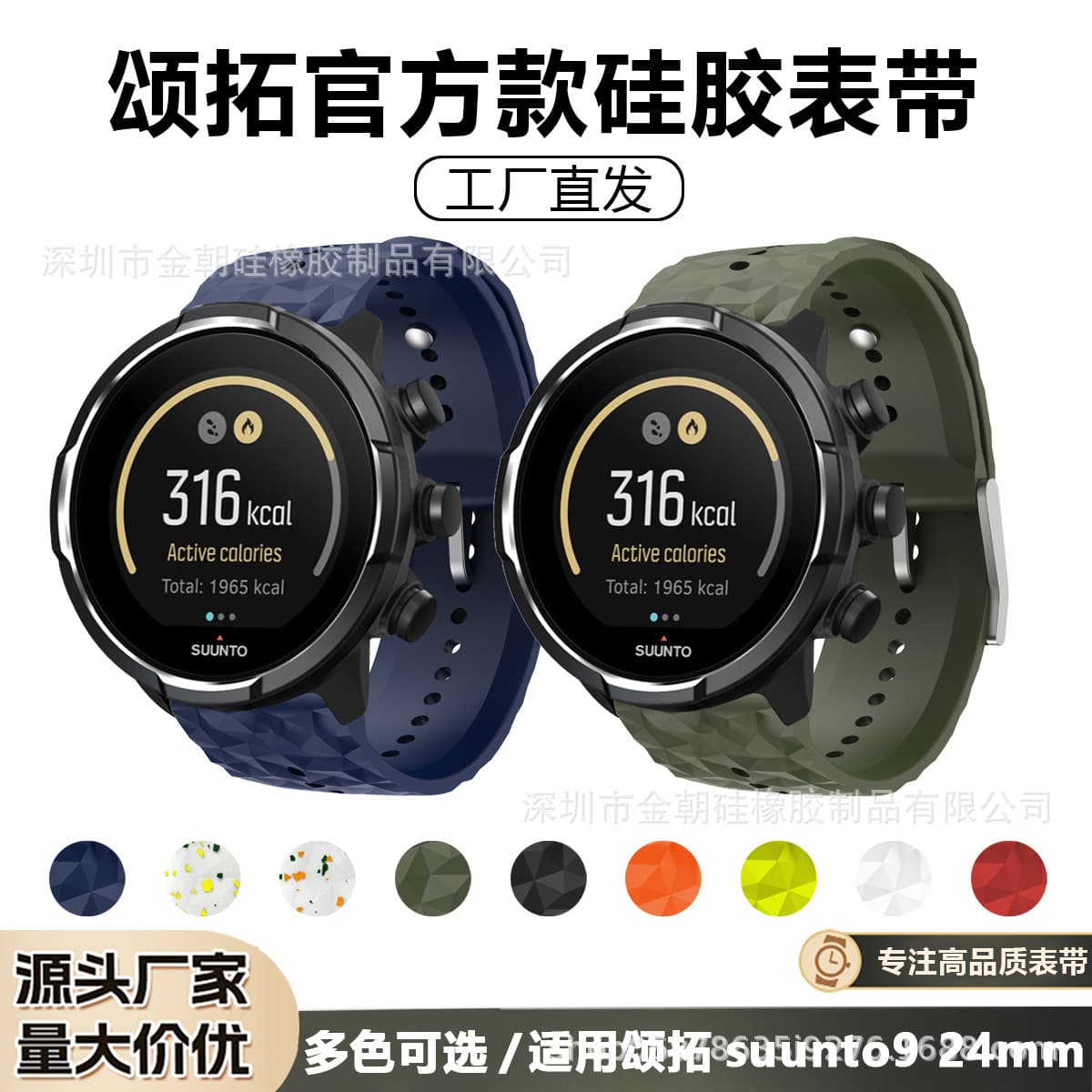 Compatible Suunto 9 Silicone Strap Spartan Ultra Photoelectric Baro Expedition Alpha Suunto Watch