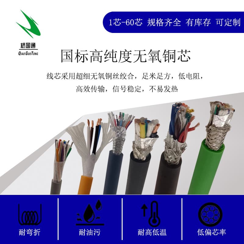 V90 servo encoder torsion-resistant and tensile-resistant cable, 1 pair 0.5 power + 2 pairs 0.2 control + 1 core signal drag chain cable