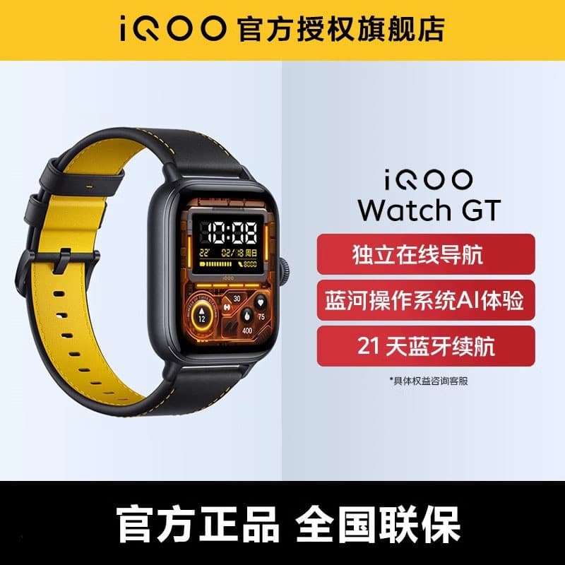 iQ00 WATCH GT smart watch, sports running, long battery life, heart rate and blood oxygen monitoring, eSIM call, Bluetooth