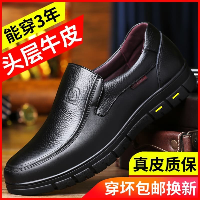 Men's Top Layer Leather Business Casual Shoes, Genuine Leather Soft Sole Soft Leather Shoes for Middle-Aged and Elderly Fathers, Drop Shipping