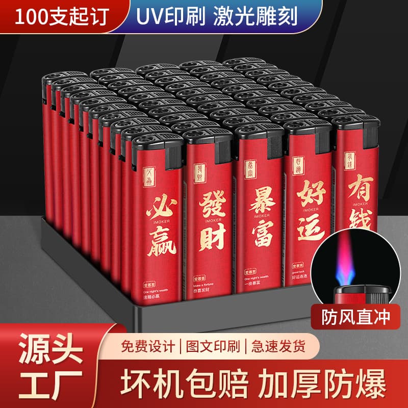 Factory Wholesale Whole Box Thickened Windproof Lighters Disposable Refillable Lighters Home Custom Printed Advertising