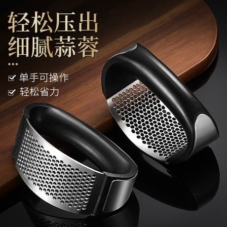 Kitchen Household Stainless Steel Manual Garlic Press Multi-Function Ginger Garlic Masher Curved Garlic Mincer