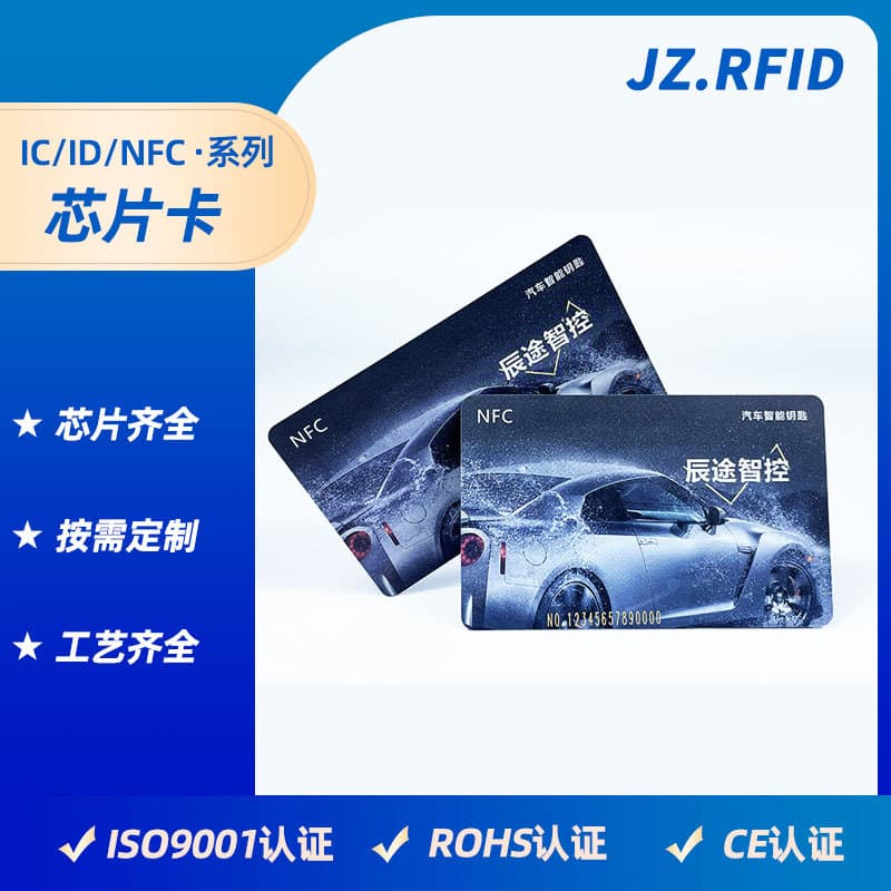 Contactless Fudan M1 Chip IC Card Custom RFID Card Smart Induction ID Card Production