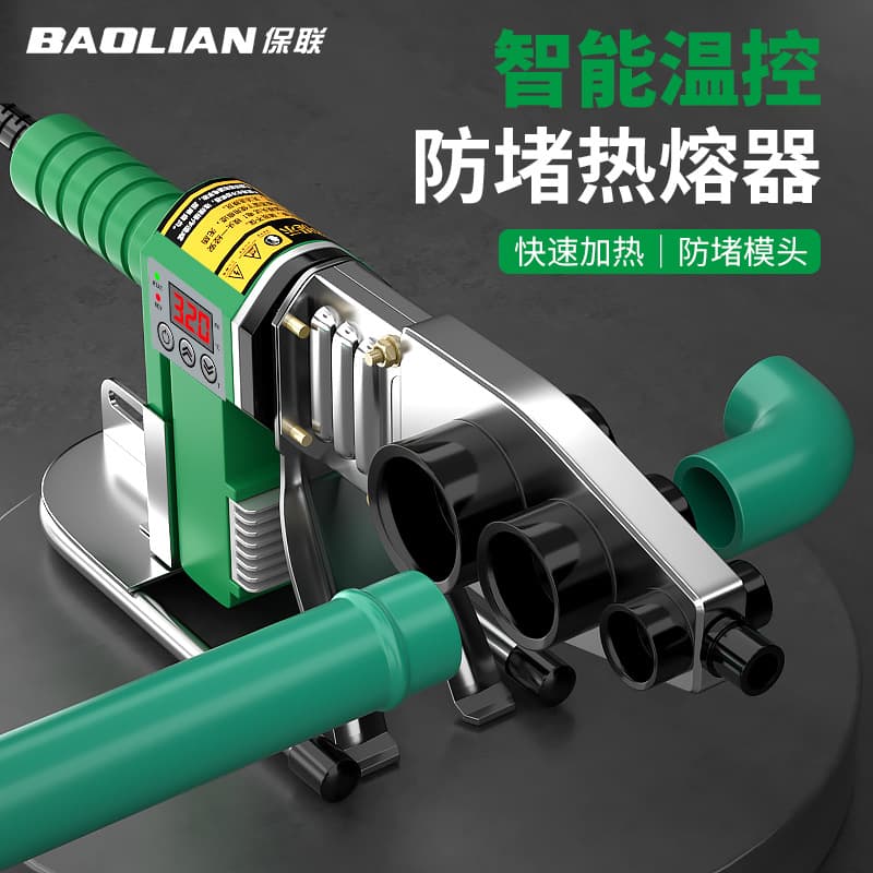 Baolian PPR Pipe Welding Machine New Model Hot Melt Welder for Home Use Pipe Fusing Tool