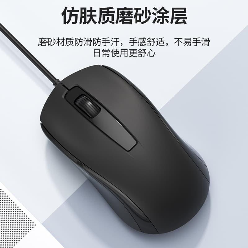 B.O.W Hangshi M139U Wired Optical Mouse Ergonomic Silent Plug and Play Office Black USB
