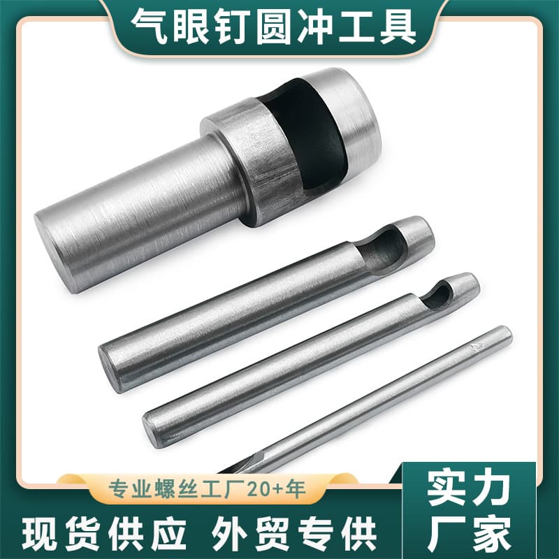 Factory Direct 0.5-40mm Multi-Specification Round Punch Eyelet Nail Hole Punch Hand Knocking Tool