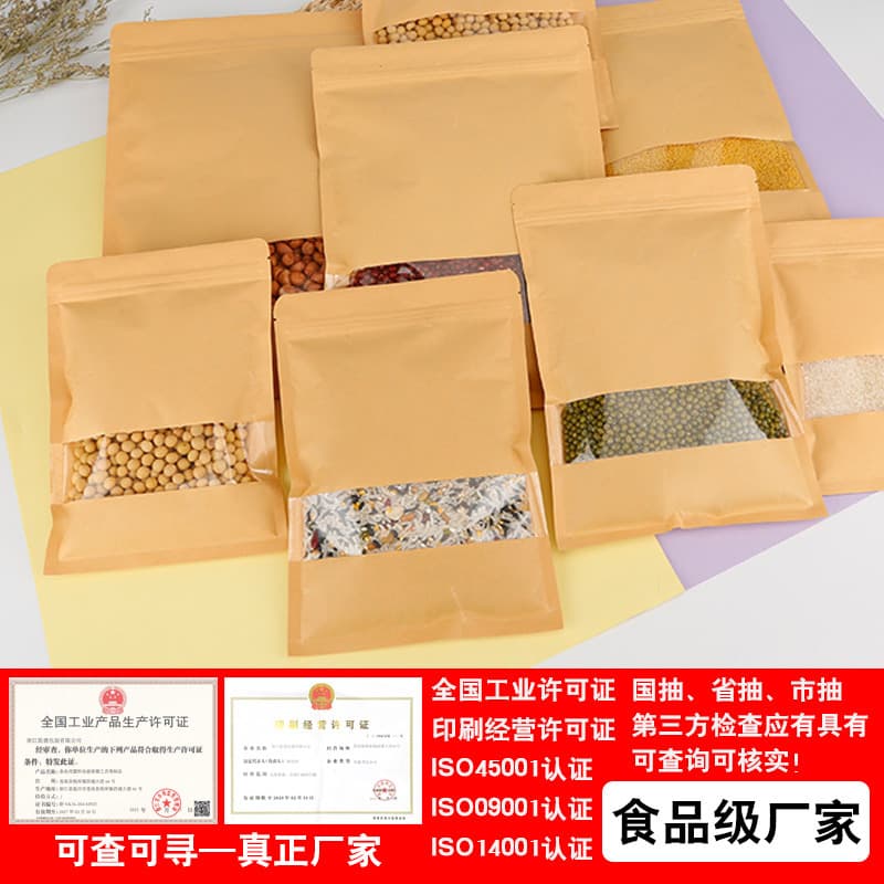 Wholesale Food Kraft Paper Bags with Window Flat Bottom Self-Sealing Bags Nut Agricultural Product Packaging Bags Flat Bags