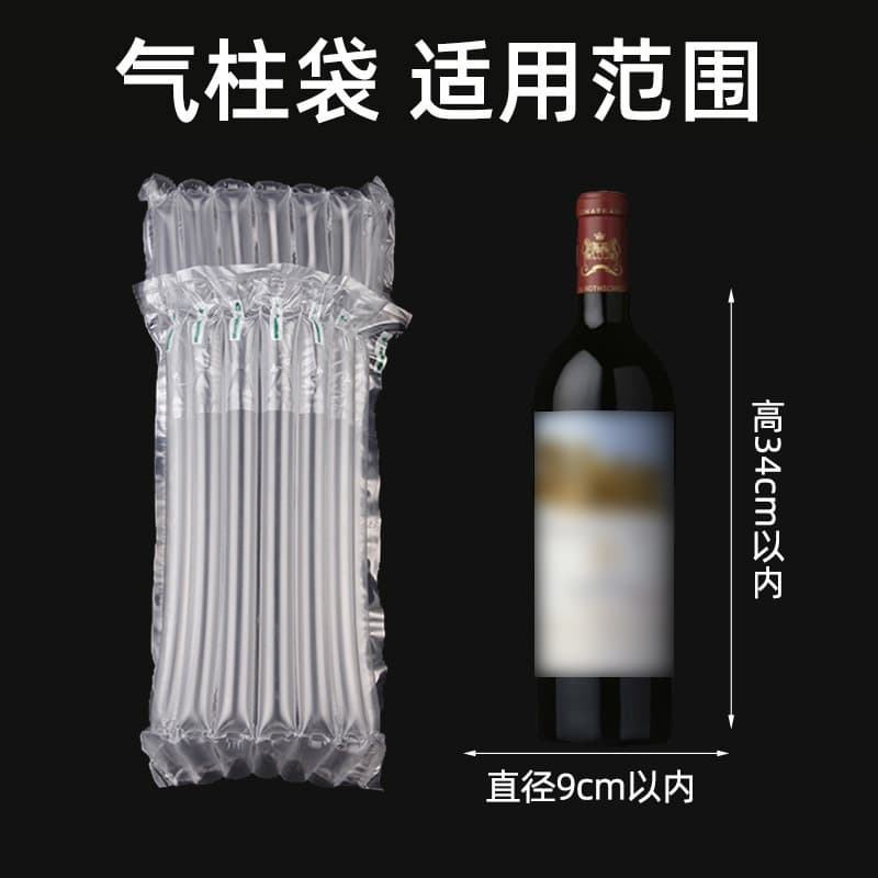 Difler 7-Column Wine Air Column Bag Inflatable Air Column Roll for Express Shipping, Shockproof, Drop-Proof, Cushioning Bubble Bag Air Column
