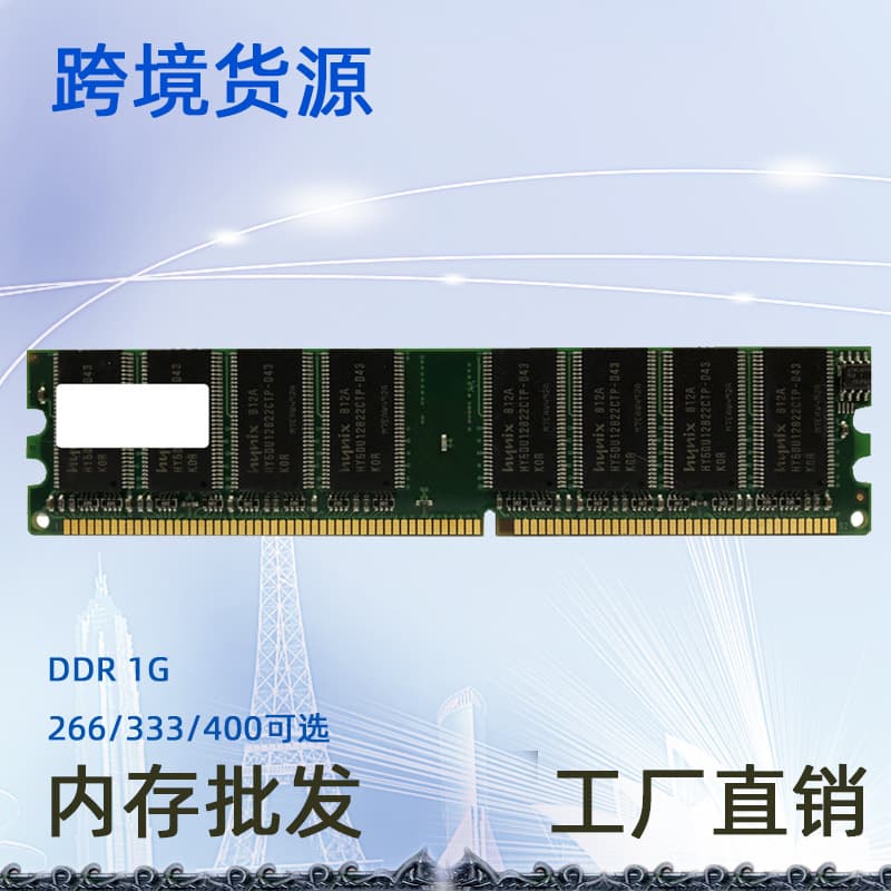 Cross-border Z001 desktop DDR 400 1G memory module fully compatible, not picky about motherboards, compatible with 333