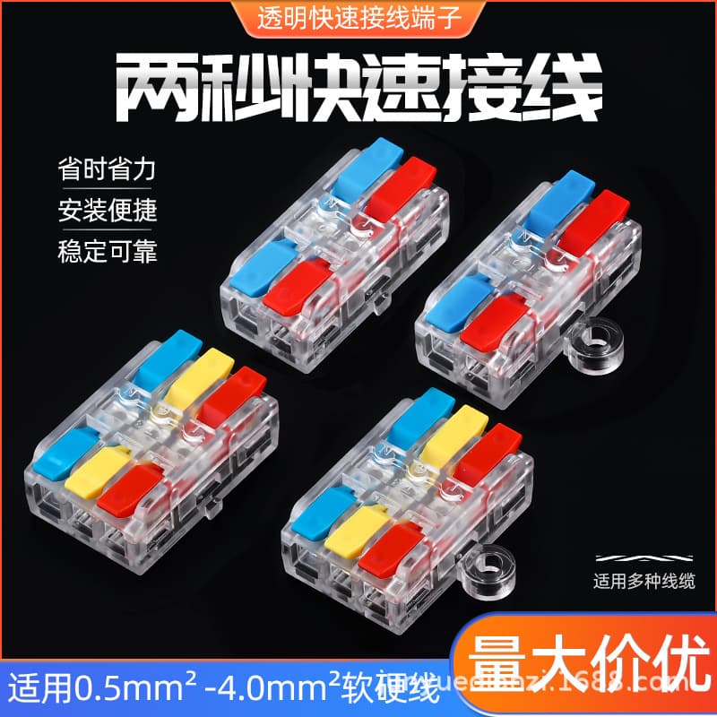 Transparent Mini Small 2 In 2 Out Terminal LT-2 Connector for Home Lighting LT-3 3 In 3 Out