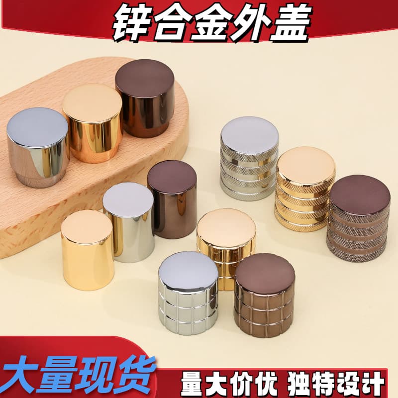 Wholesale metal caps, bayonet caps, smooth straight cylindrical type, die-cast zinc alloy perfume bottle caps, 15-slot universal caps.