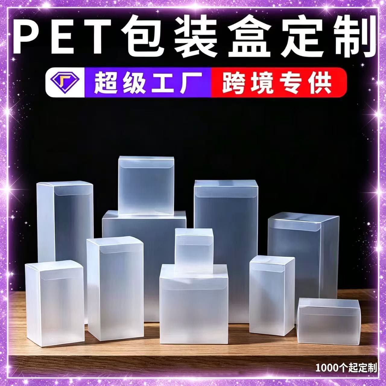 Customized Transparent Pet Packaging Box Printing, Pvc Plastic Packaging Box, Pp Frosted Diagonal Pattern Box, Folding Box, Plastic Box Customization