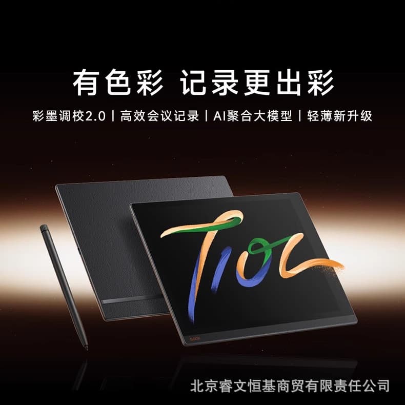 BOOX Tab10C Upgraded T10C 10.3-inch Fast Refresh Color E-ink Screen E-book Reader
