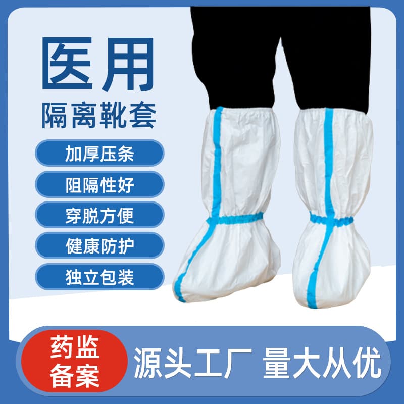 Medical boot covers disposable isolation protective shoe covers PP/PE waterproof breathable anti-static hospital surgery specialized dust-free