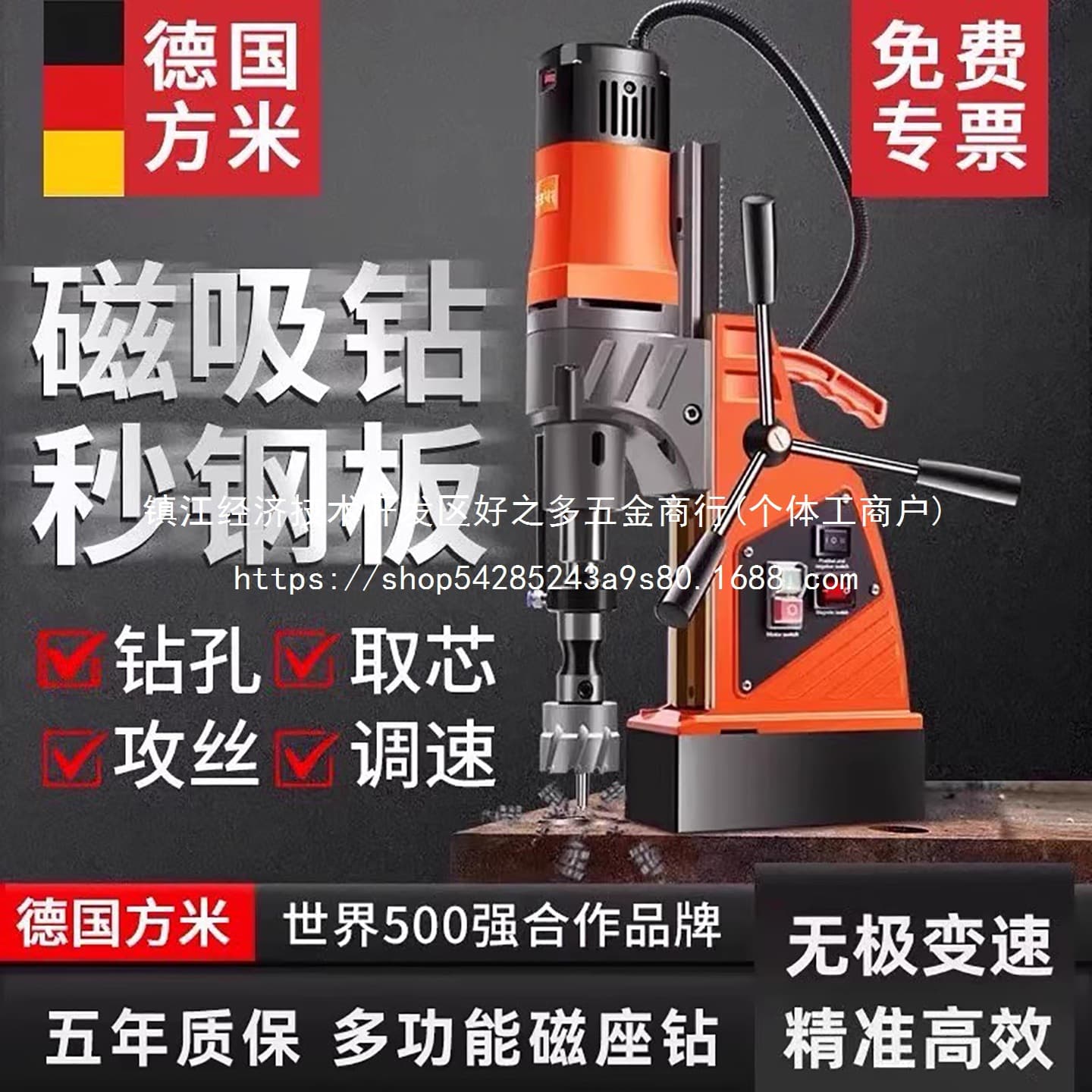 German Magnetic Drill Industrial Grade Small Drilling Machine Electromagnetic Base Drill Multi-function Hollow Core Variable Speed Wholesale