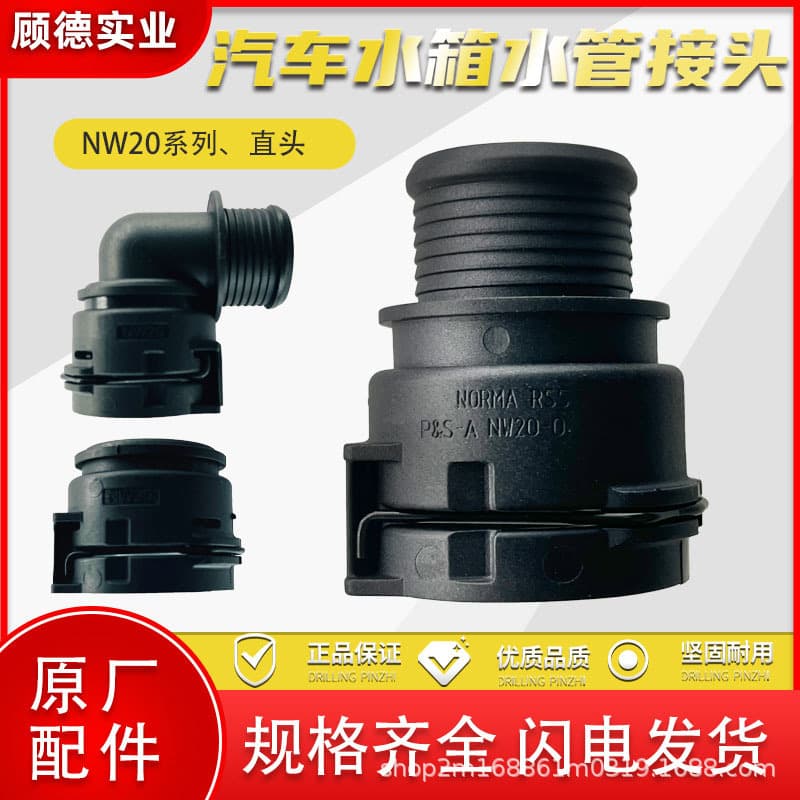 Noma Water Pipe Connector NW20 Automotive Engine Main and Auxiliary Radiator Tank Heater Coolant Water Transfer Quick-Connect Plug