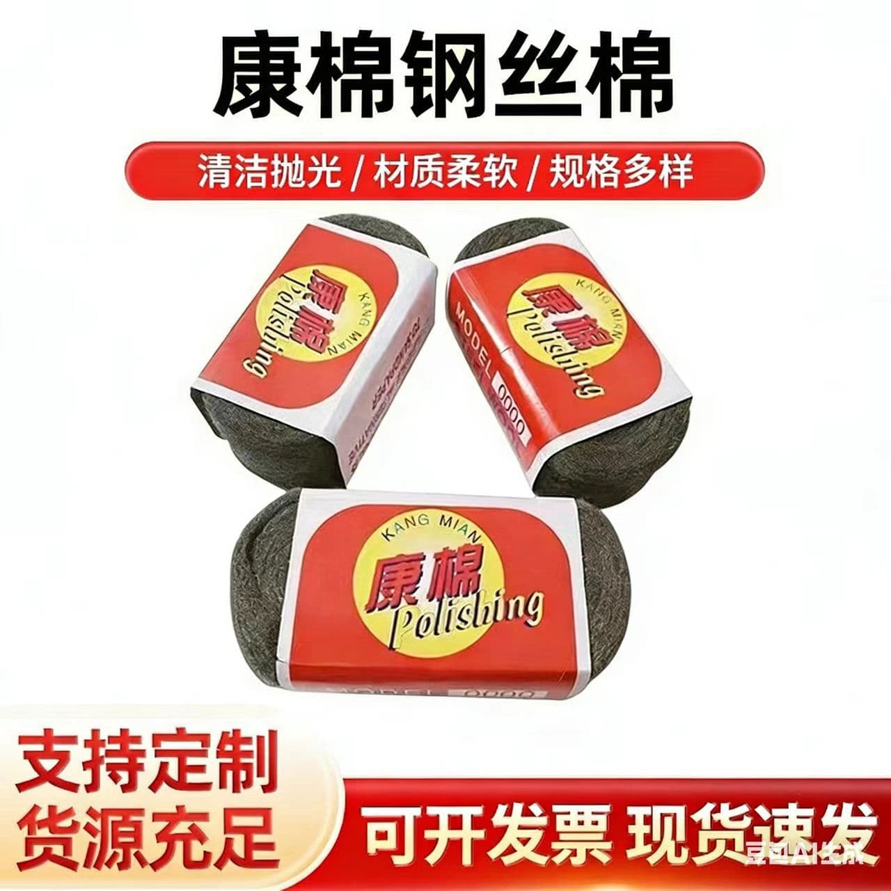 Custom Steel Wool Metal Wire Wool Filled Steel Wool Glass Cleaning Cotton Marble Stone Polishing Cotton