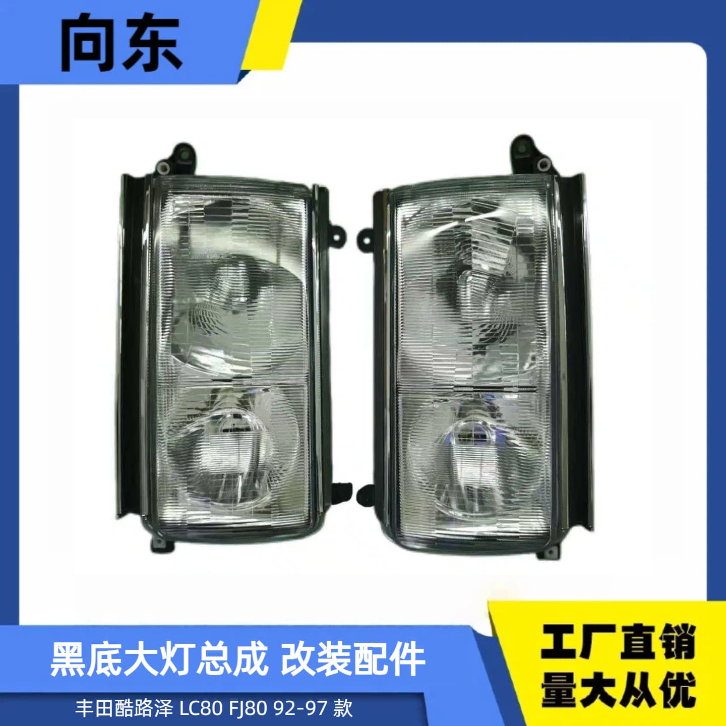 Toyota Land Cruiser Lc80/Fj80 92-97 Model Black Base Front Headlights, Headlight Modification Parts