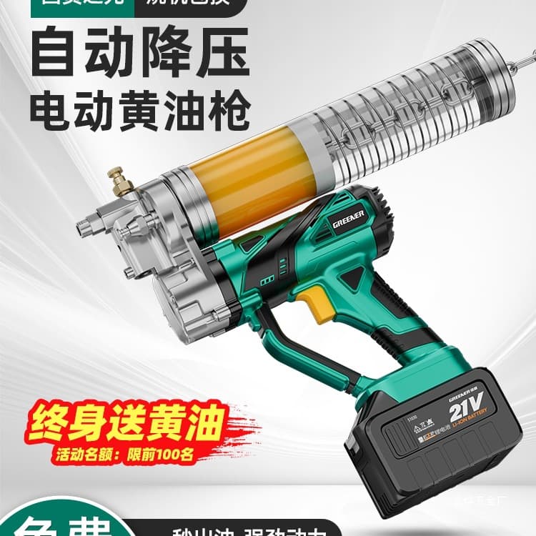 Green Forest new electric grease gun, lithium-powered automatic oil injector, 24V fully automatic high-pressure grease application by Jin Ye.