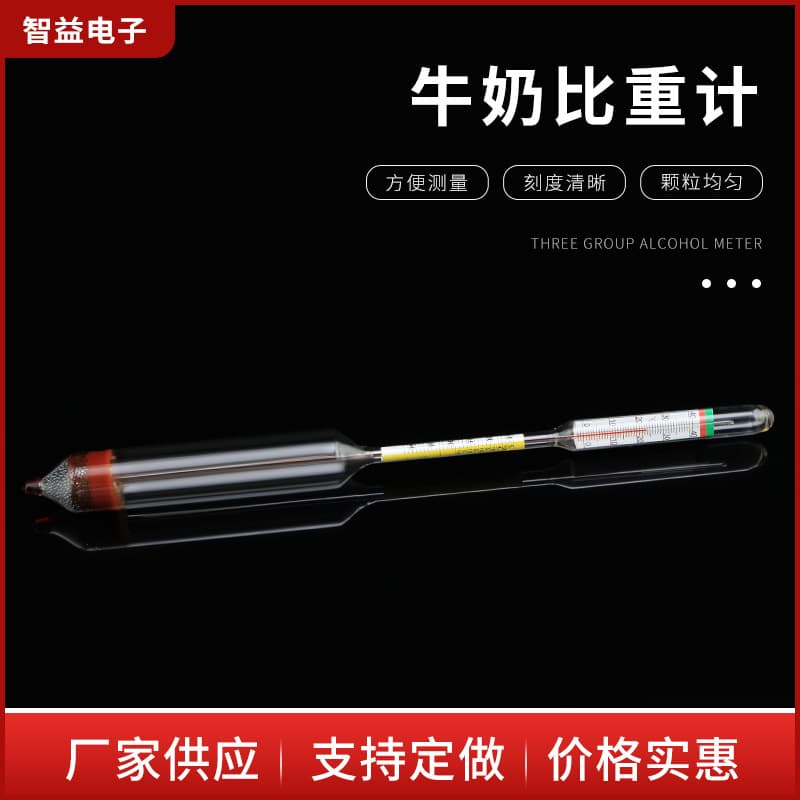 High-Accuracy Milk Density Hydrometer, Glass Dairy Product Content Liquid Hydrometer 15-40, Milk Hydrometer