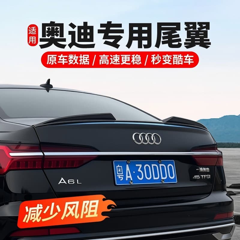 Suitable for Audi A6LA7L rear wing modification original model A4LA5 punch-free fixed wind wing Black Warrior decorative accessories