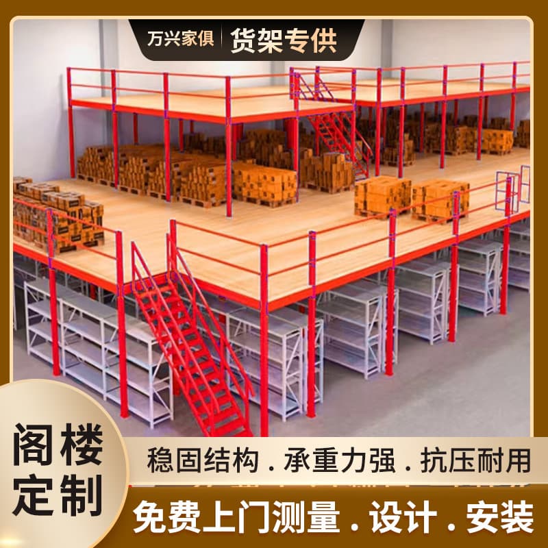 Factory Direct Mezzanine Platform Shelving - Custom Heavy-duty Metal Layer Storage for Workshop Warehouse Second-tier