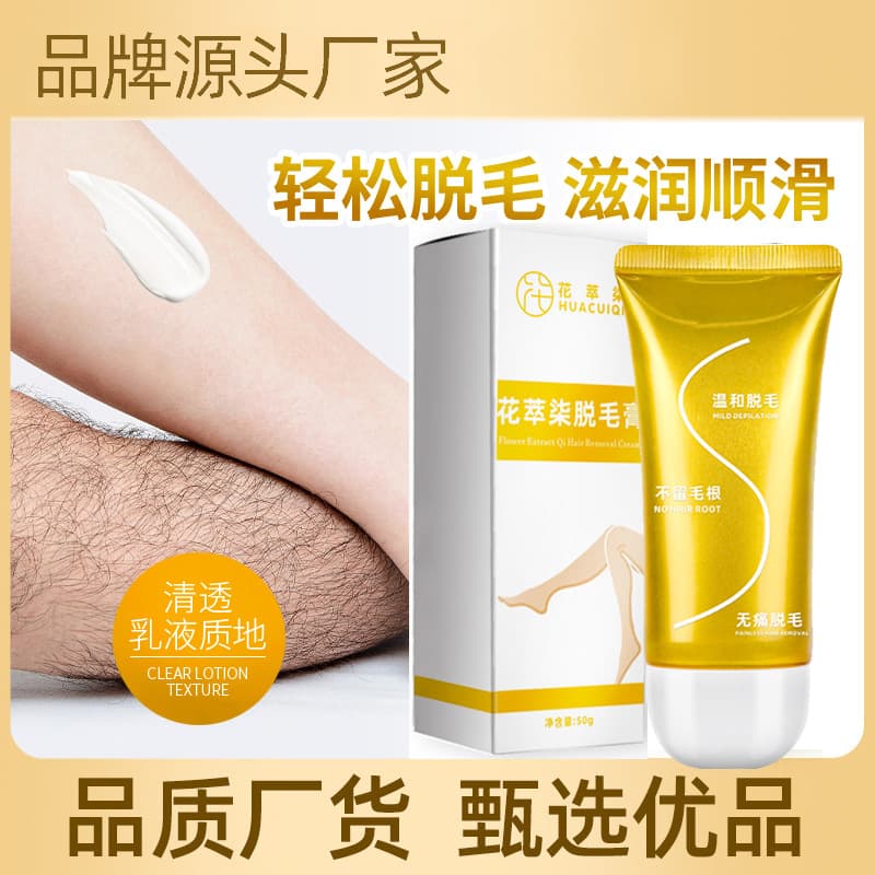 Men's Hair Removal Cream Gentle Student Hair Removal Full Body Beard Underarm Arm Leg Hair Anal Hair Genuine